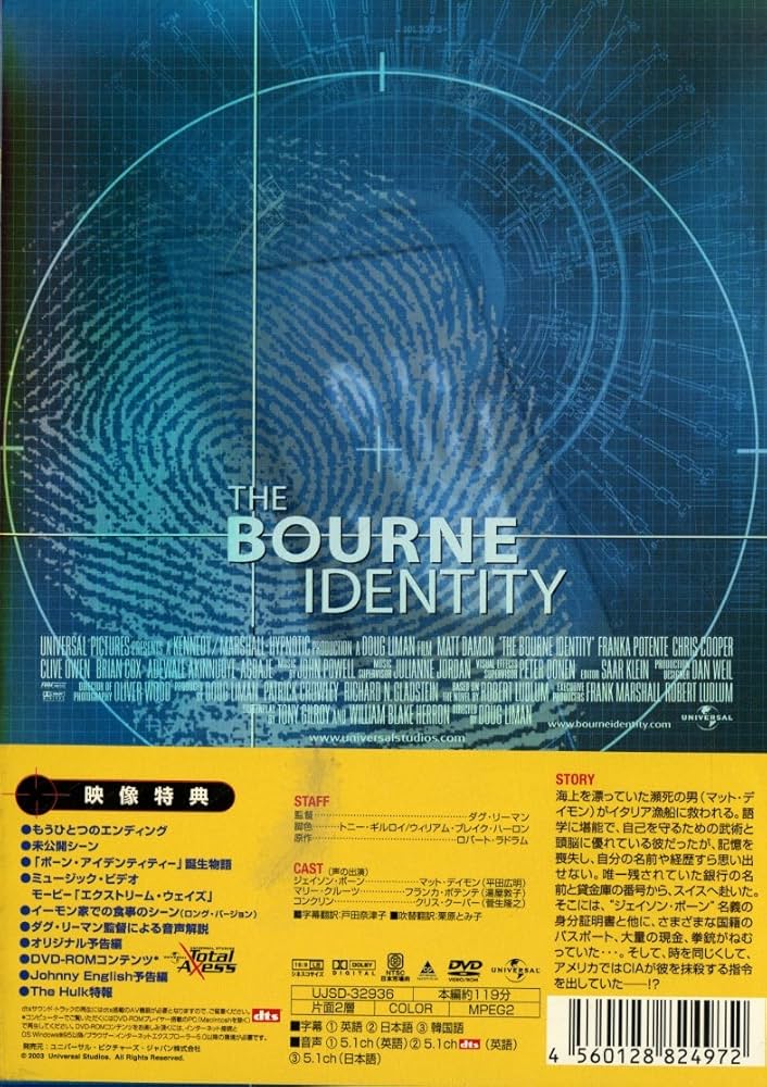 THE BOURNE IDENTITY ボーン·アイデンティティ Amazon.com: ボーン・アイデンティティー [DVD] : Movies & TV